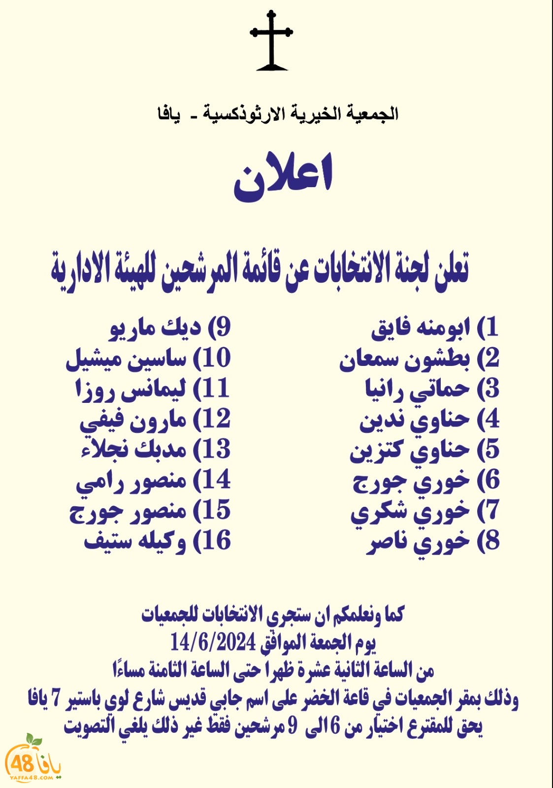 WhatsApp Image 2024-06-14 at 12.47.30_9f92864e.jpg